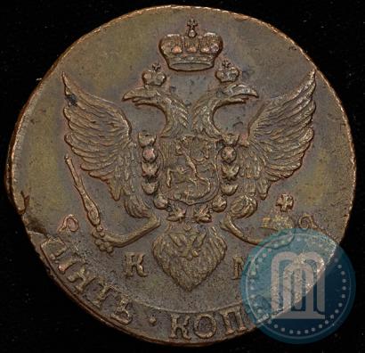 Фото 5 копеек 1794 года КМ 