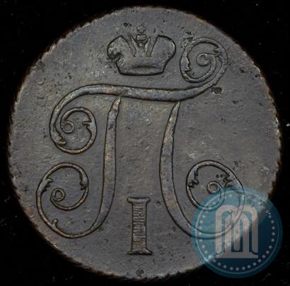 Picture 1 kopeck 1799 year КМ 