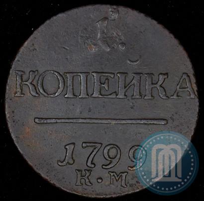 Picture 1 kopeck 1799 year КМ 