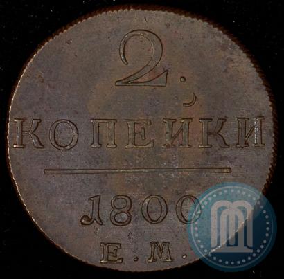 Фото 2 копейки 1800 года ЕМ 