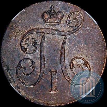 Picture 1 kopeck 1800 year ЕМ 