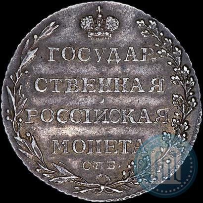 Picture Polupoltinnik 1802 year СПБ-АИ 