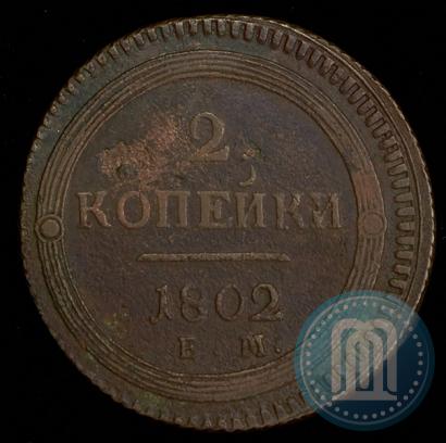 Picture 2 kopecks 1802 year ЕМ 