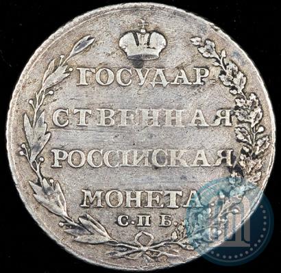 Фото Полтина 1803 года СПБ-АИ 