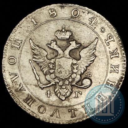 Picture Polupoltinnik 1804 year СПБ-ФГ 