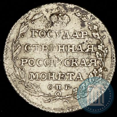 Picture Polupoltinnik 1804 year СПБ-ФГ 