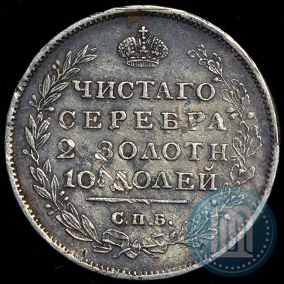Picture Poltina 1813 year СПБ-ПС 
