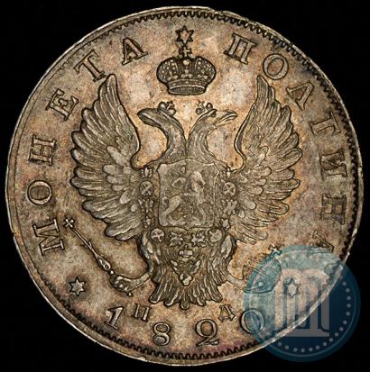 Фото Полтина 1820 года СПБ-ПД 
