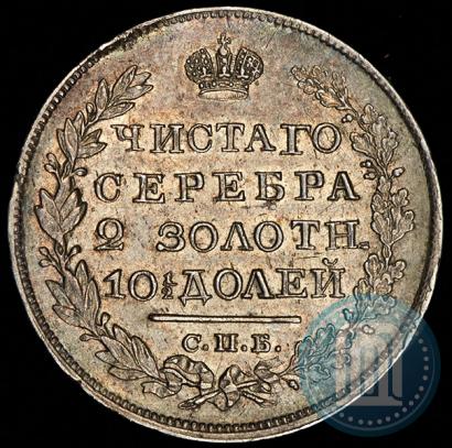 Фото Полтина 1820 года СПБ-ПД 