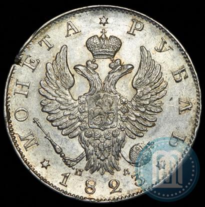 Picture 1 rouble 1823 year СПБ-ПД 