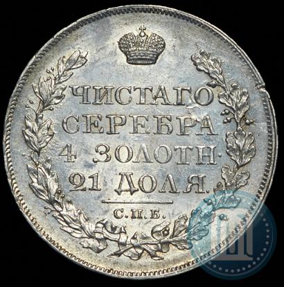 Picture 1 rouble 1823 year СПБ-ПД 