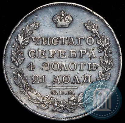 Picture 1 rouble 1823 year СПБ-ПД 