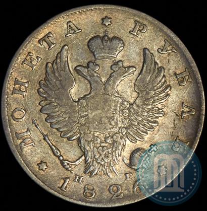 Picture 1 rouble 1826 year СПБ-НГ "Eagle with wings upwards"