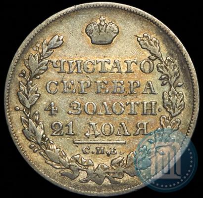 Picture 1 rouble 1826 year СПБ-НГ "Eagle with wings upwards"