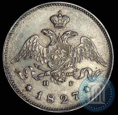 Фото 25 копеек 1827 года СПБ-НГ 