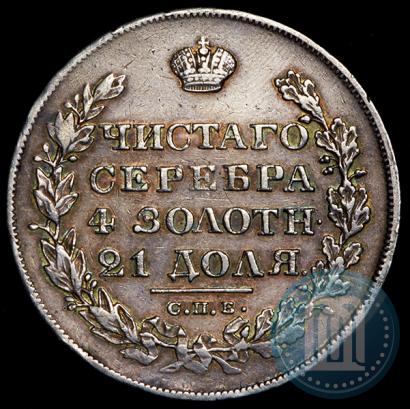 Фото 1 рубль 1828 года СПБ-НГ 