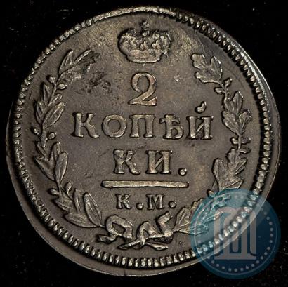 Фото 2 копейки 1828 года КМ-АМ 