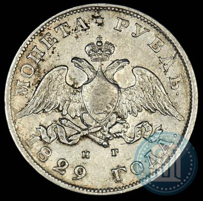 Picture 1 rouble 1829 year СПБ-НГ 