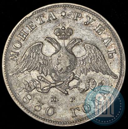 Picture 1 rouble 1830 year СПБ-НГ 