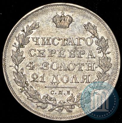 Picture 1 rouble 1830 year СПБ-НГ 