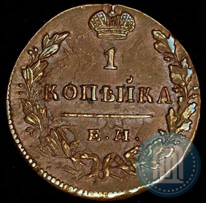 Picture 1 kopeck 1830 year ЕМ-ИК "Eagle with wings upwards"