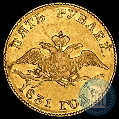 Picture 5 roubles 1831 year СПБ-ПД 