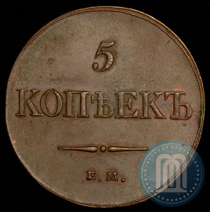 Picture 5 kopecks 1832 year ЕМ-ФХ 