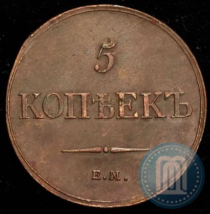 Picture 5 kopecks 1833 year ЕМ-ФХ 