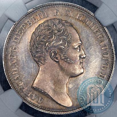 Picture 1 rouble 1834 year GUBE F. "In memory of unveiling of the Alexander column"
