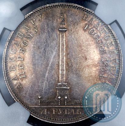Picture 1 rouble 1834 year GUBE F. "In memory of unveiling of the Alexander column"