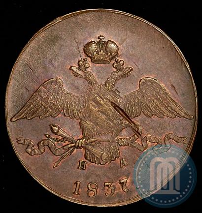 Picture 10 kopecks 1837 year ЕМ-НА 