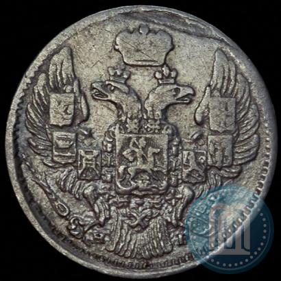 Фото 5 копеек 1837 года СПБ-НГ 