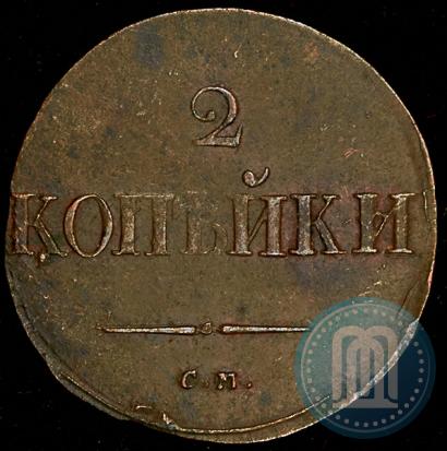 Picture 2 kopecks 1837 year СМ 