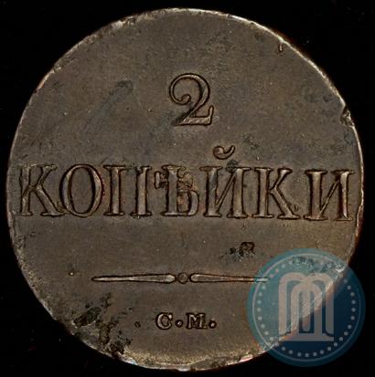 Picture 2 kopecks 1838 year СМ 