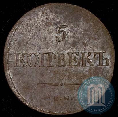Фото 5 копеек 1839 года ЕМ-НА 