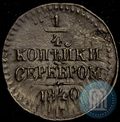 Picture 1/4 kopeck 1840 year СМ 