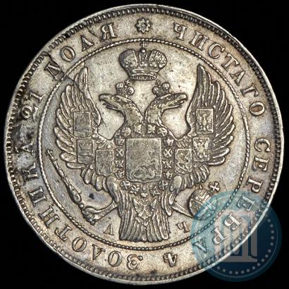 Picture 1 rouble 1842 year СПБ-АЧ 