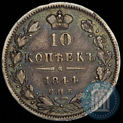 Picture 10 kopecks 1844 year СПБ-КБ 