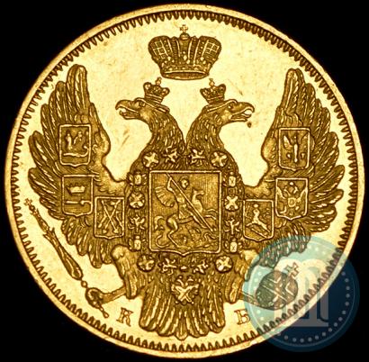 Picture 5 roubles 1845 year СПБ-КБ 