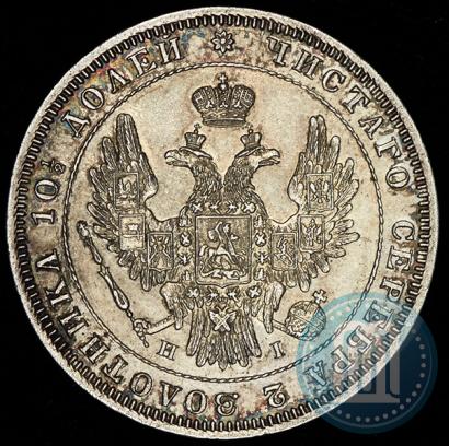 Picture Poltina 1848 year СПБ-HI 