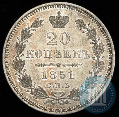 Picture 20 kopecks 1851 year СПБ-ПА 