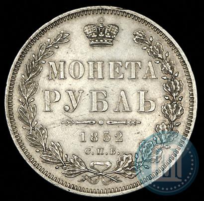 Picture 1 rouble 1852 year СПБ-HI 