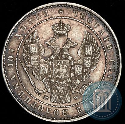 Picture Poltina 1854 year MW 