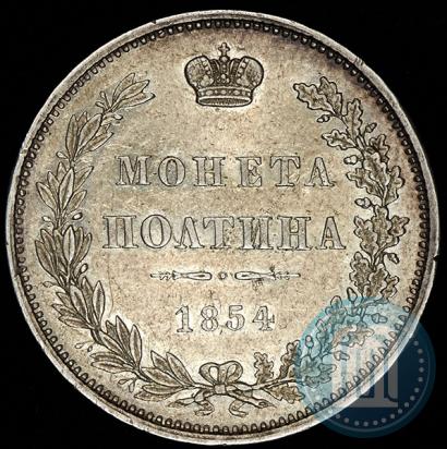 Picture Poltina 1854 year MW 