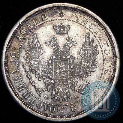 Picture Poltina 1857 year СПБ-ФБ 