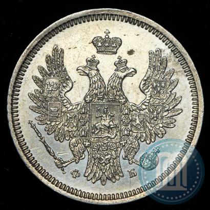 Фото 20 копеек 1857 года СПБ-ФБ 