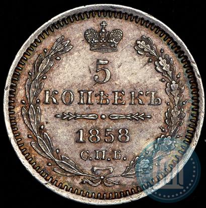 Picture 5 kopecks 1858 year СПБ-ФБ 