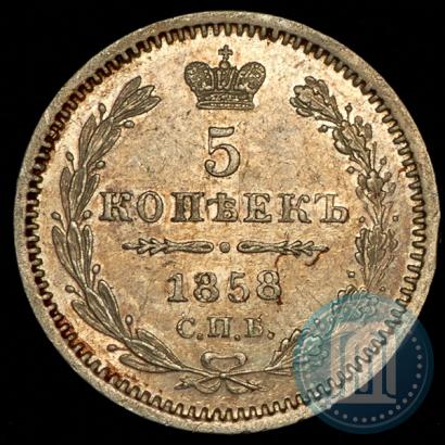 Picture 5 kopecks 1858 year СПБ-ФБ 