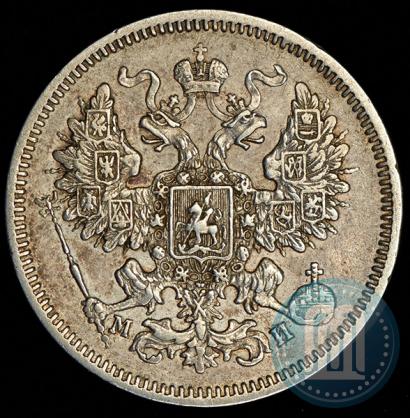 Фото 20 копеек 1861 года СПБ-МИ 