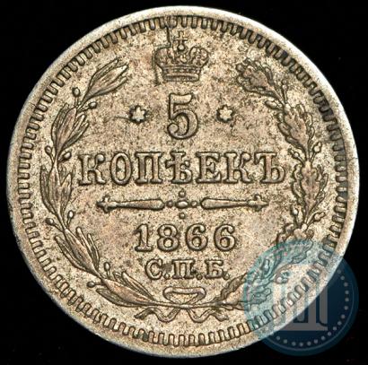 Picture 5 kopecks 1866 year СПБ-НФ 